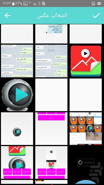 تبدیل عکس ها به گیف - Image screenshot of android app