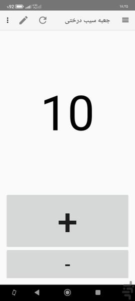 Counting tools - Image screenshot of android app