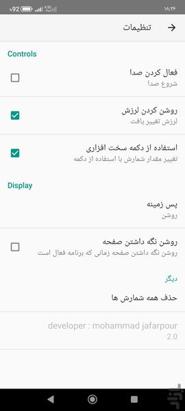 Counting tools - Image screenshot of android app