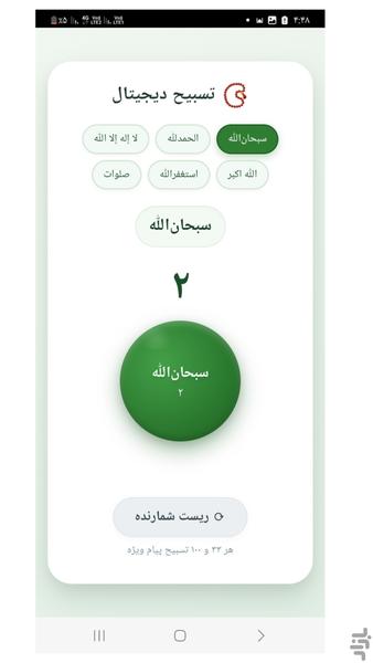 آموزش نماز و وضو - عکس برنامه موبایلی اندروید