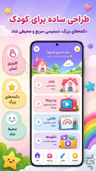 ناستیا بدون اینترنت | فیلم، بازی - عکس برنامه موبایلی اندروید