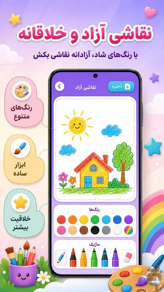 ناستیا بدون اینترنت | فیلم، بازی - عکس برنامه موبایلی اندروید