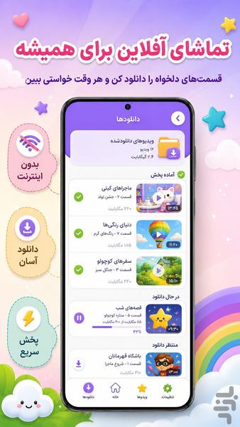 ناستیا بدون اینترنت | فیلم، بازی - عکس برنامه موبایلی اندروید