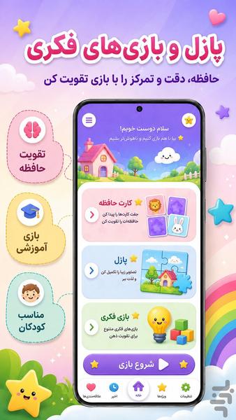 ناستیا بدون اینترنت | فیلم، بازی - عکس برنامه موبایلی اندروید