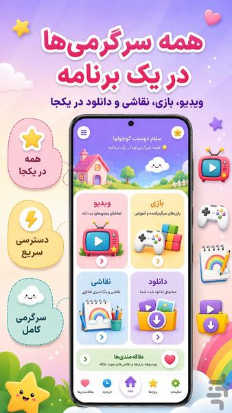 ناستیا بدون اینترنت | فیلم، بازی - عکس برنامه موبایلی اندروید