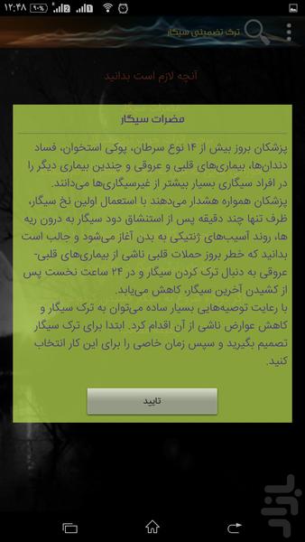 no smoking - Image screenshot of android app