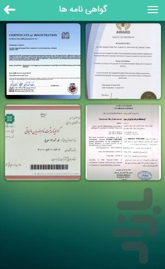 Noavaran Moj - Image screenshot of android app