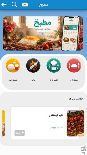✓سوپر اپلیکیشن نوبت دهی ایران - عکس برنامه موبایلی اندروید