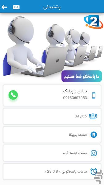 نوبت ۲ ✓ نوبت دهی پزشکان کاشان - عکس برنامه موبایلی اندروید