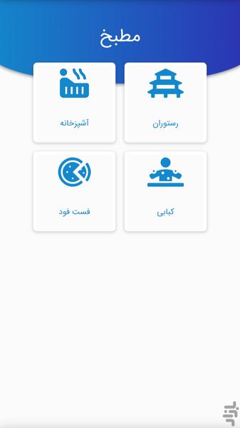 نوبت ۲ ✓ نوبت دهی پزشکان کاشان - عکس برنامه موبایلی اندروید