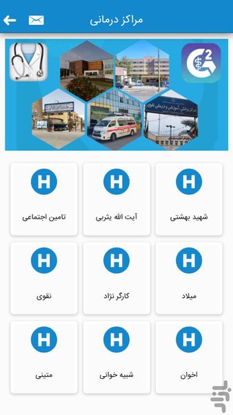نوبت ۲ ✓ نوبت دهی پزشکان کاشان - عکس برنامه موبایلی اندروید