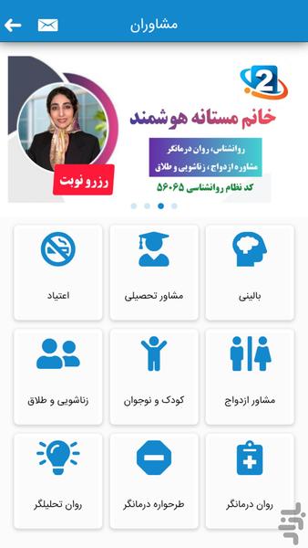 نوبت ۲ ✓ نوبت دهی پزشکان کاشان - عکس برنامه موبایلی اندروید