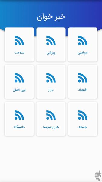 نوبت ۲ ✓ نوبت دهی پزشکان کاشان - عکس برنامه موبایلی اندروید