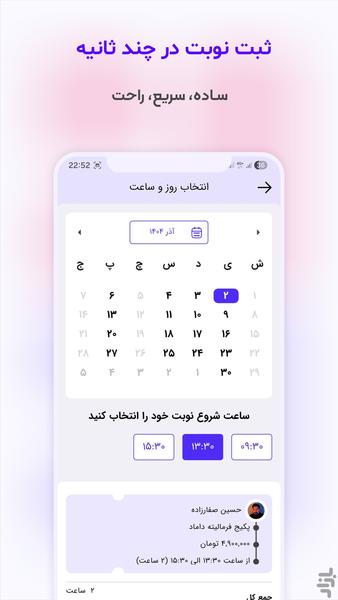 Nobati app - Image screenshot of android app