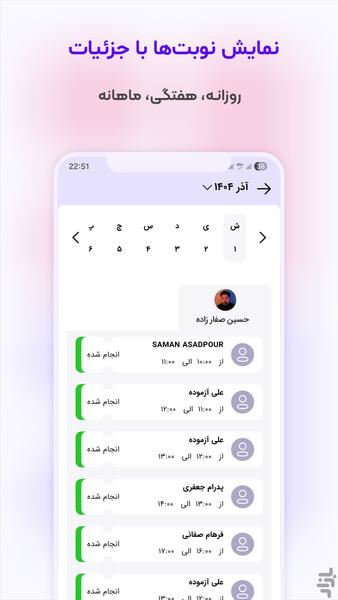 Nobati app - Image screenshot of android app