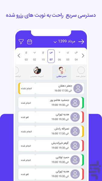 Nobati app - Image screenshot of android app