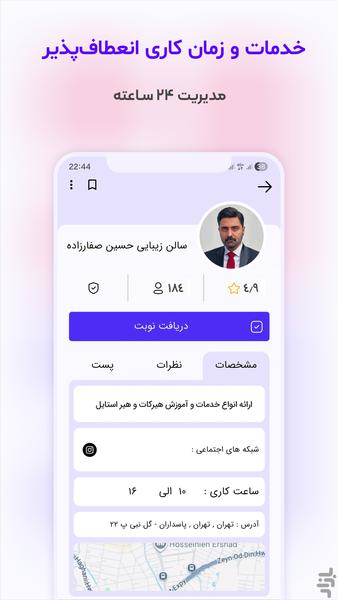 Nobati app - Image screenshot of android app