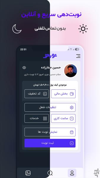 Nobati app - Image screenshot of android app