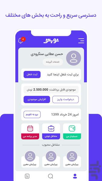 Nobati app - Image screenshot of android app