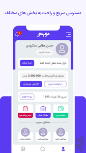 Nobati app - Image screenshot of android app