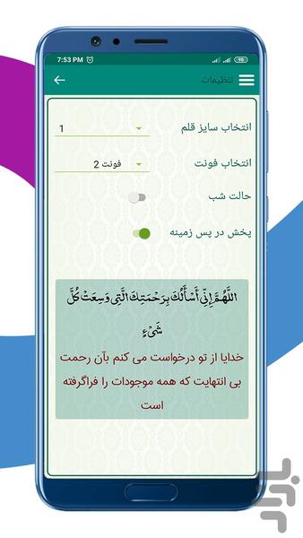 زیارت عاشورا (با صوتی دلنشین) - Image screenshot of android app