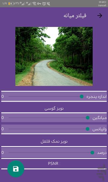 پردازش تصاویر دیجیتال - عکس برنامه موبایلی اندروید
