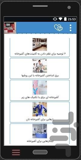 nokat.ashpaz.khane - Image screenshot of android app