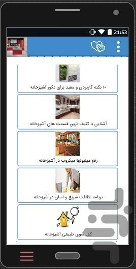 دکوراسیون،نکات ورازها آشپزخانه مدرن - Image screenshot of android app