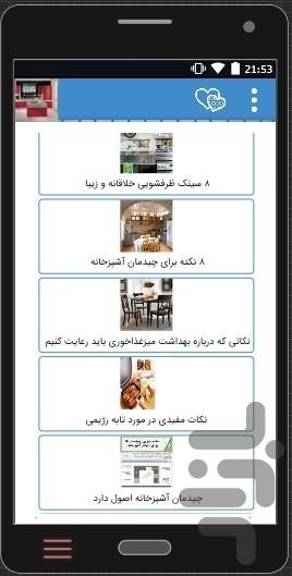 دکوراسیون،نکات ورازها آشپزخانه مدرن - Image screenshot of android app