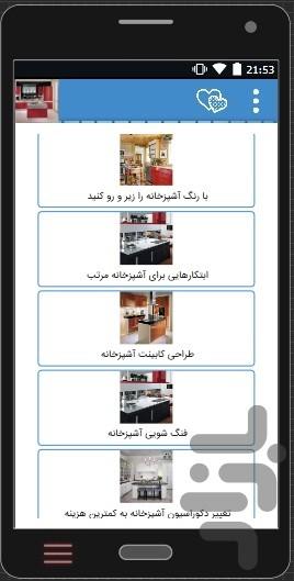دکوراسیون،نکات ورازها آشپزخانه مدرن - Image screenshot of android app