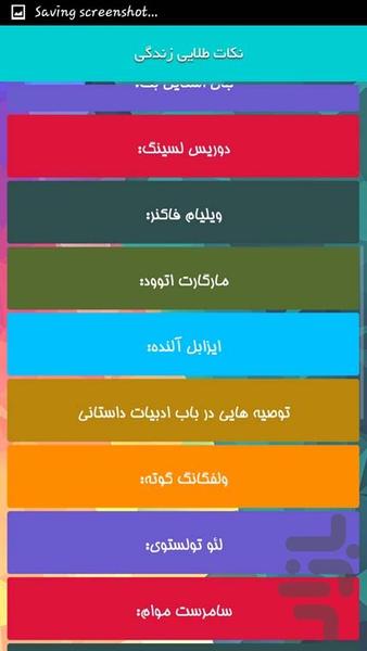 نکات طلایی زندگی - Image screenshot of android app