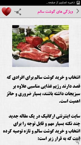 نکات کلیدی خانه داری - Image screenshot of android app