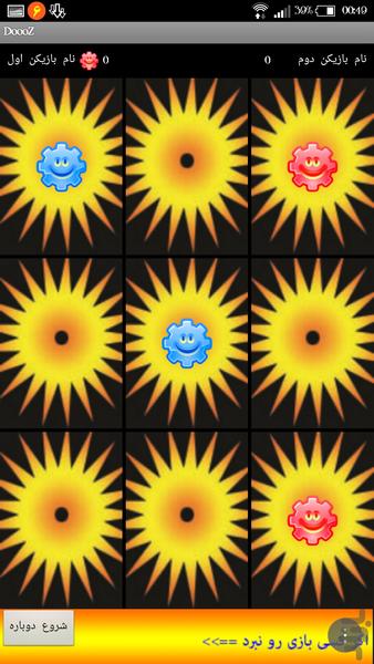 دوز - عکس بازی موبایلی اندروید