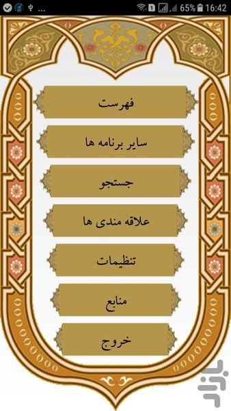 نکات کلیدی دروس آزمون وکالت - Image screenshot of android app