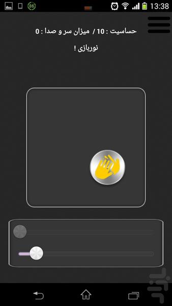 نوربازی + ویجت - عکس برنامه موبایلی اندروید