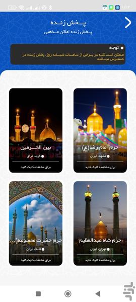 قرآن صوتی نورالامین(رایگان) - عکس برنامه موبایلی اندروید