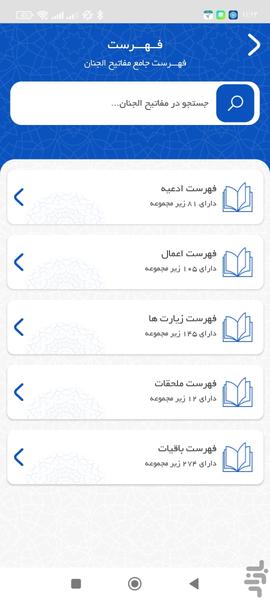 قرآن صوتی نورالامین(رایگان) - عکس برنامه موبایلی اندروید