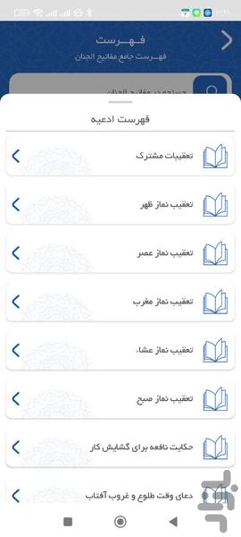 قرآن صوتی نورالامین(رایگان) - عکس برنامه موبایلی اندروید