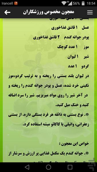 نوش لند - عکس برنامه موبایلی اندروید