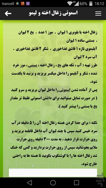نوش لند - عکس برنامه موبایلی اندروید