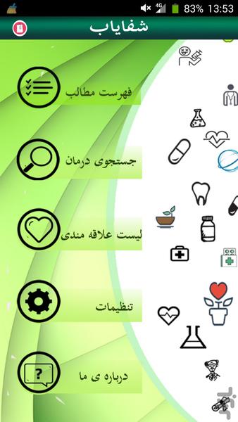 Shafayab - Image screenshot of android app