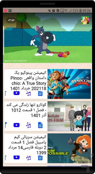 کارتون تام و جری - Image screenshot of android app