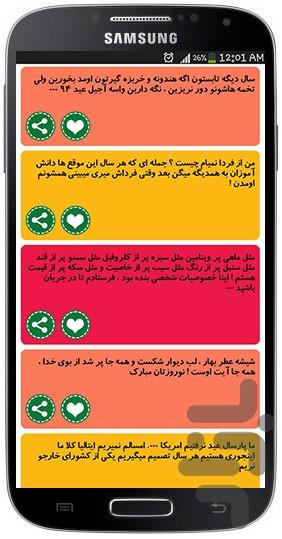 Norooz 1395 - Image screenshot of android app