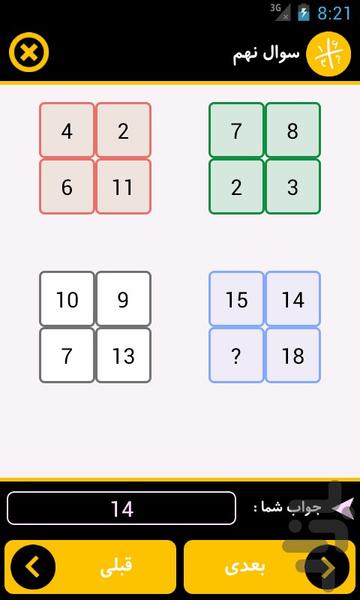 Free Number Puzzle - Gameplay image of android game