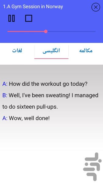 آموزش زبان نروژی مقدماتی - عکس برنامه موبایلی اندروید