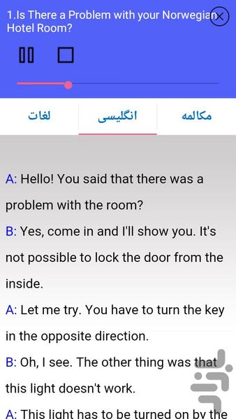 آموزش زبان نروژی پیشرفته - عکس برنامه موبایلی اندروید