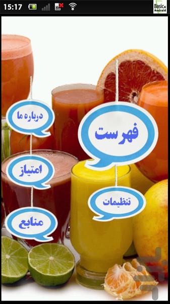 نوشیدنی - Image screenshot of android app