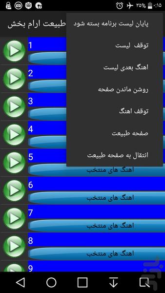 ریلکسیشن الفا - عکس برنامه موبایلی اندروید