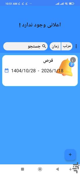 دفترچه یادداشت حرفه ای - Image screenshot of android app