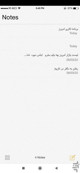 یادداشت - Image screenshot of android app